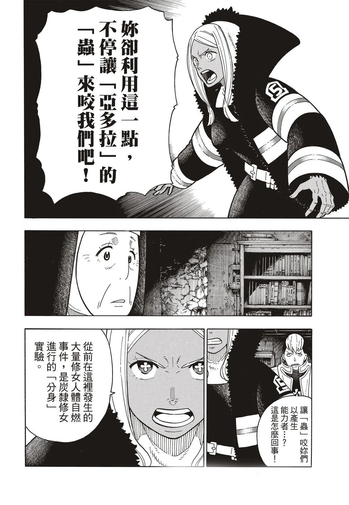 第200话 第7页