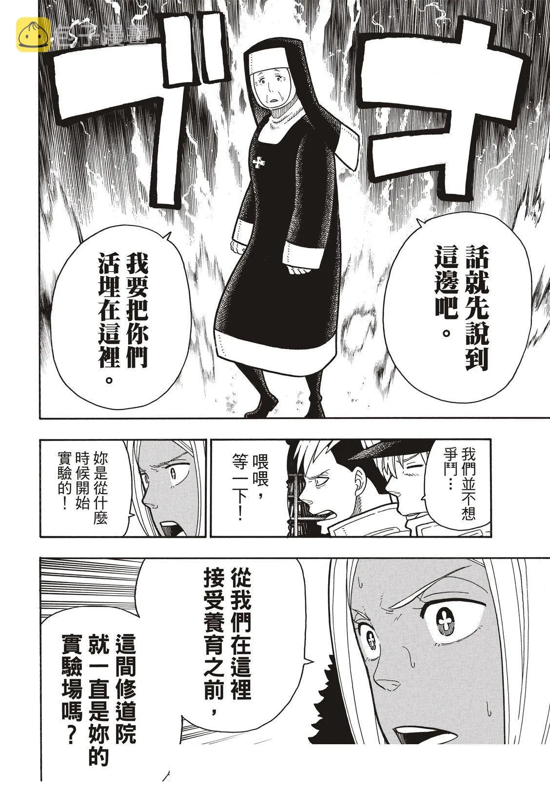 第200话 第11页