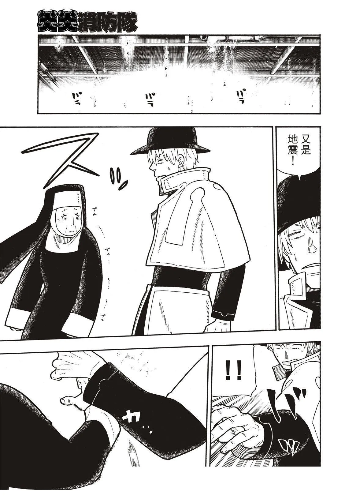 第200话 第12页