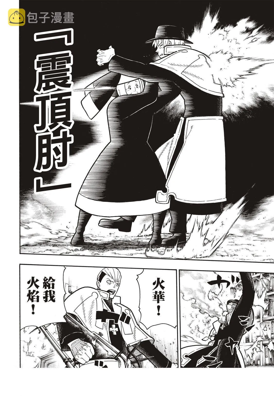 第200话 第13页