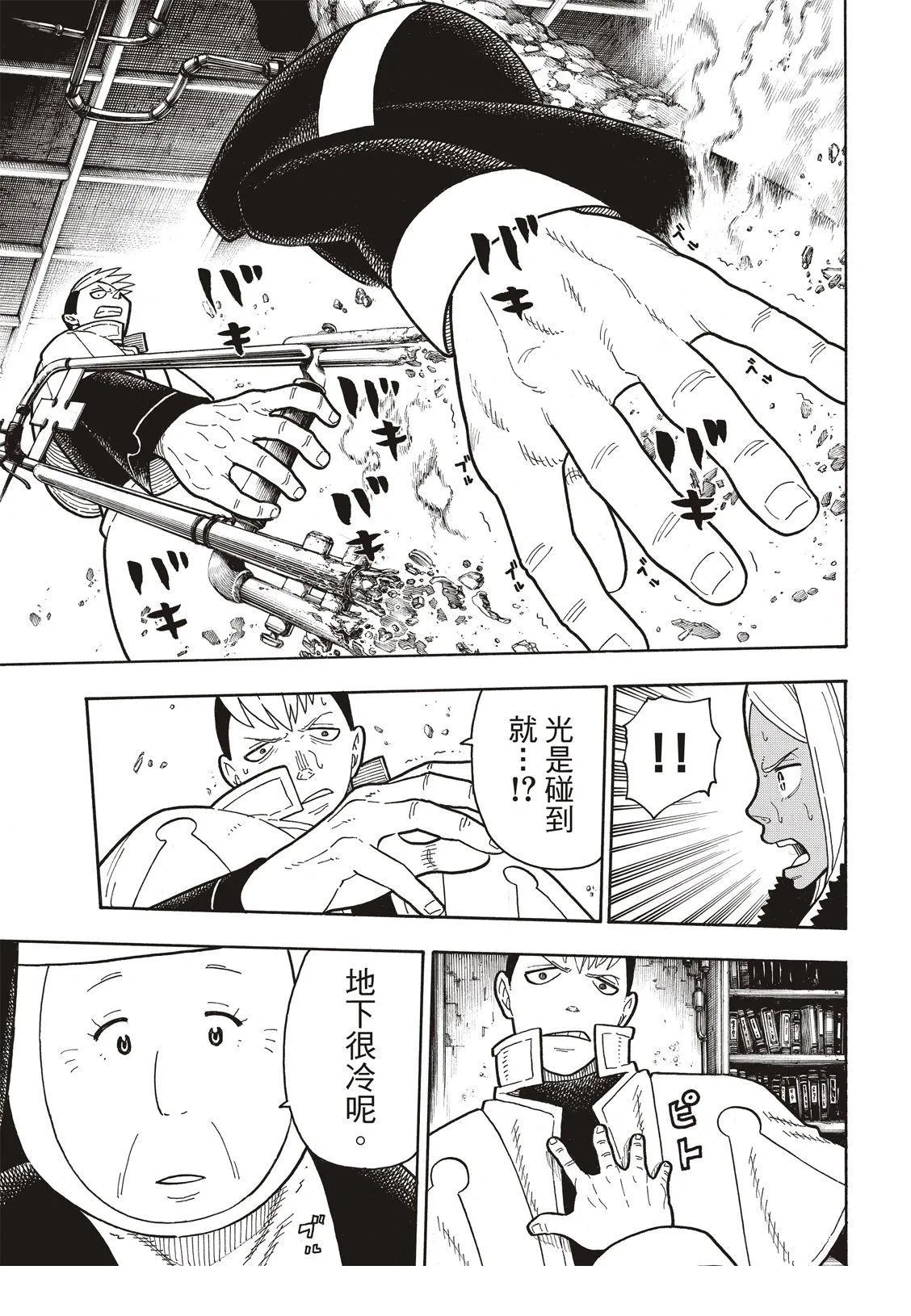 第200话 第14页