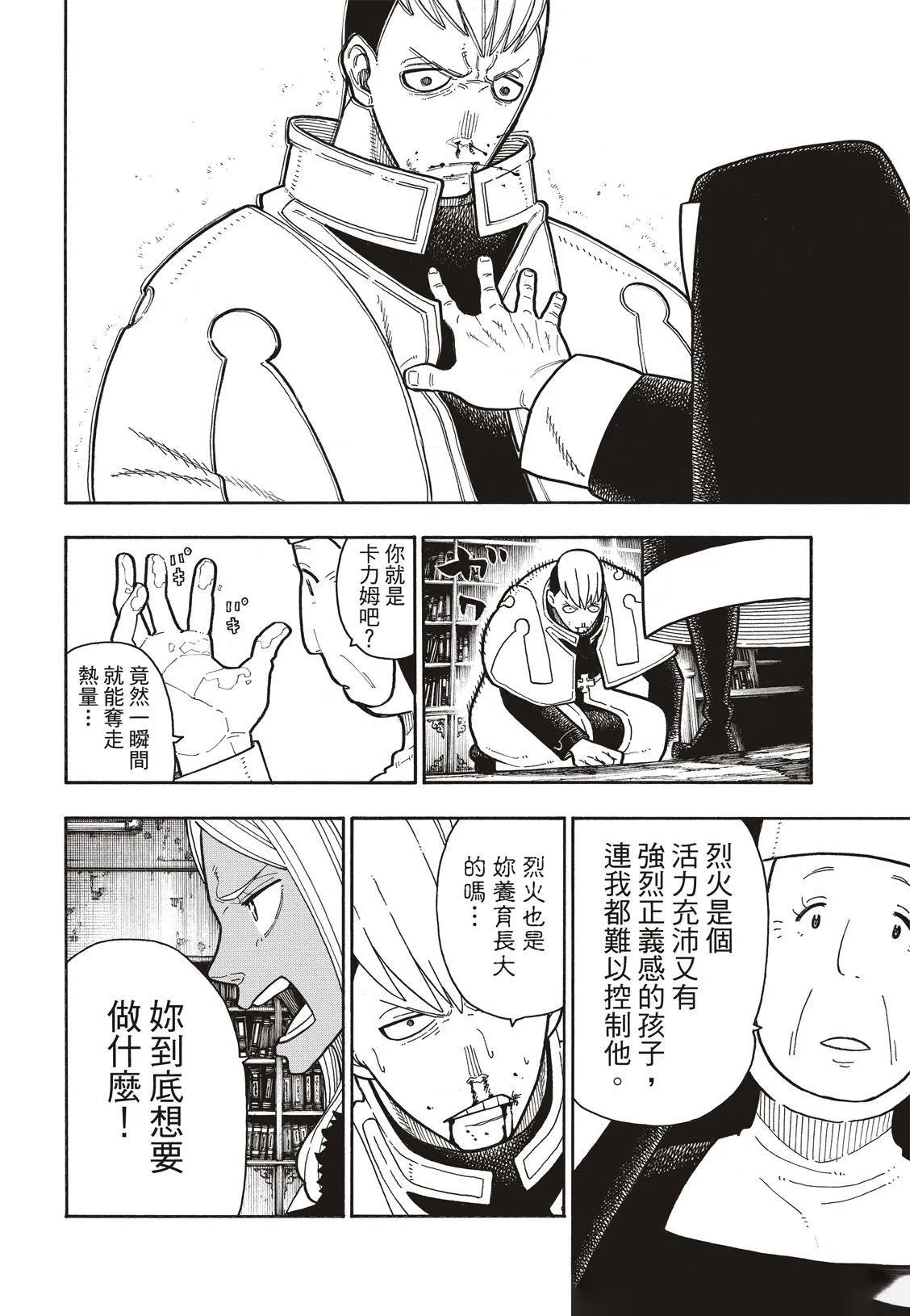 第200话 第15页