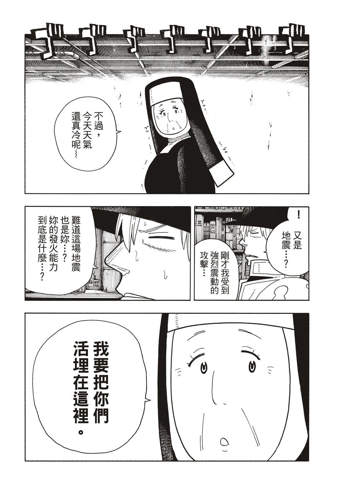 第200话 第17页