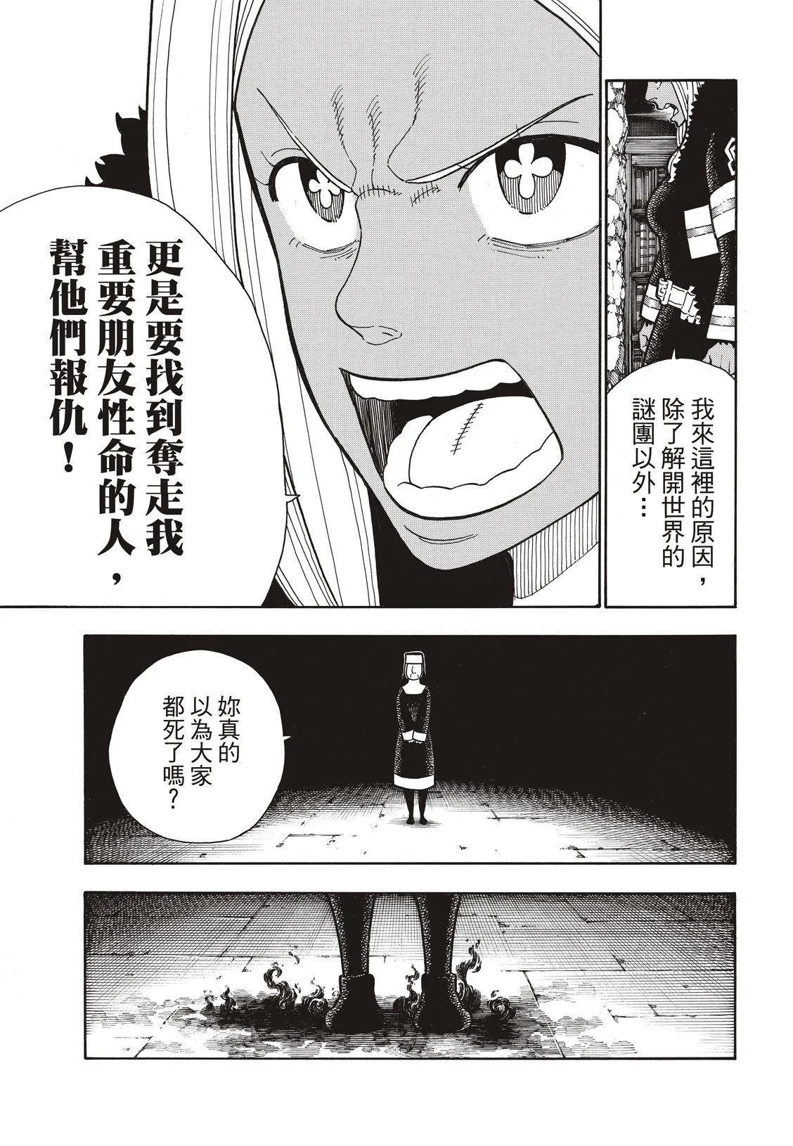 第200话 第18页