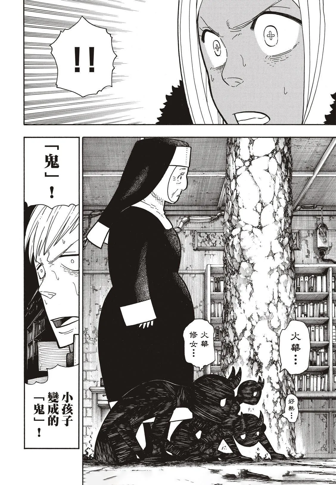 第200话 第19页