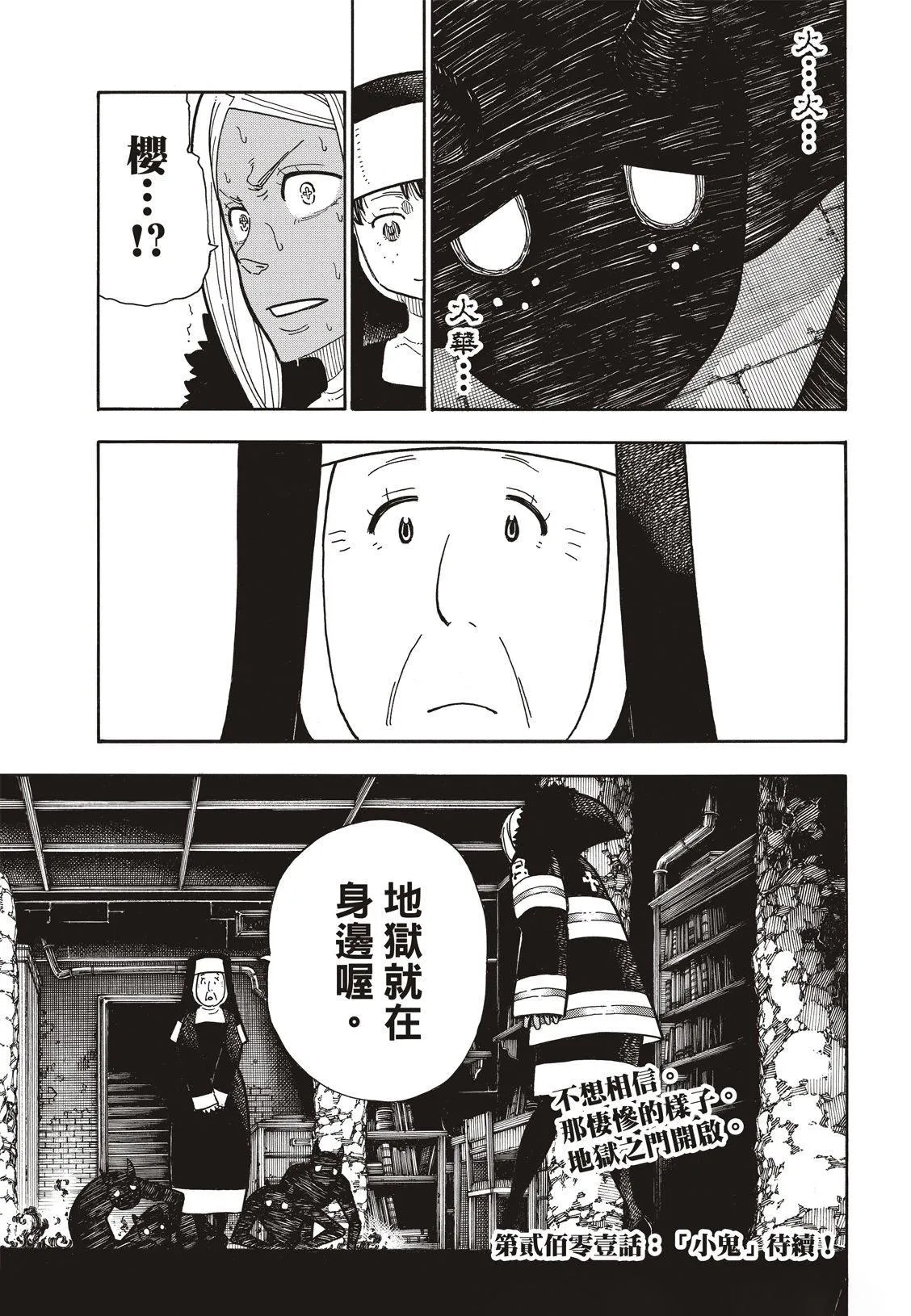 第200话 第20页