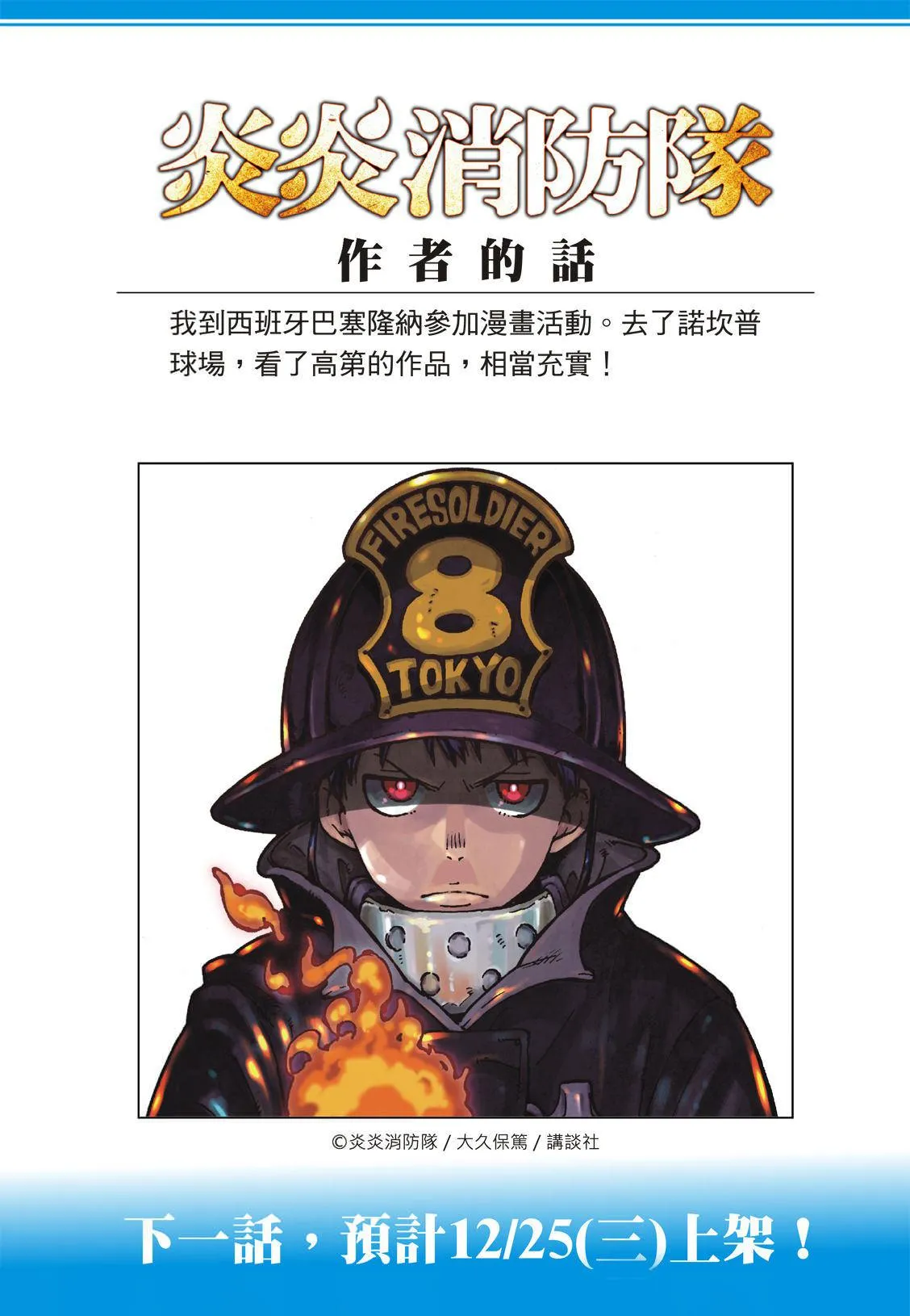 第200话 第21页