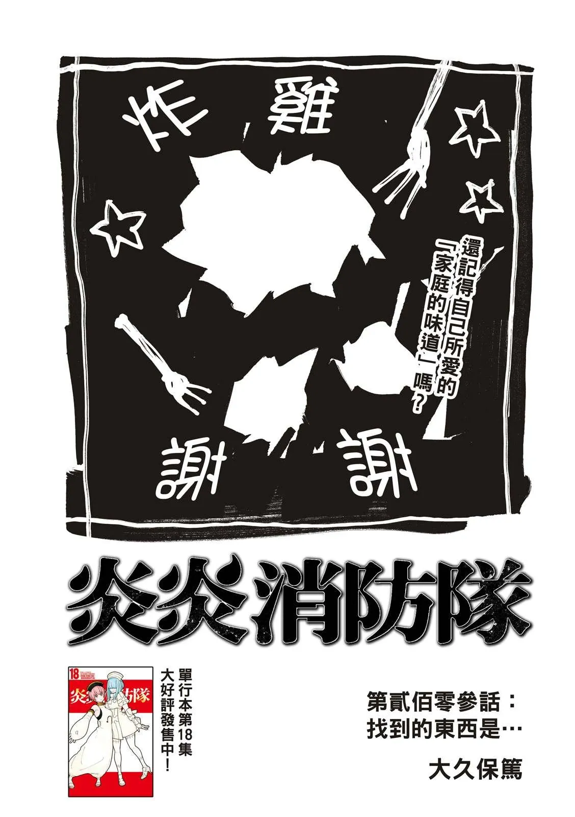 第203话 找到的东西是。。 第1页