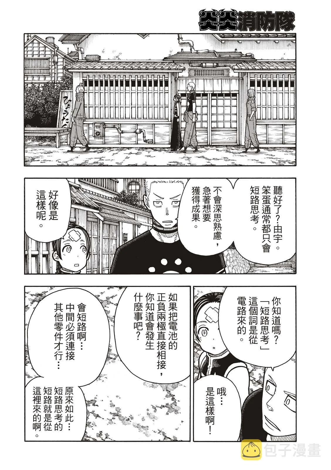 第203话 找到的东西是。。 第4页