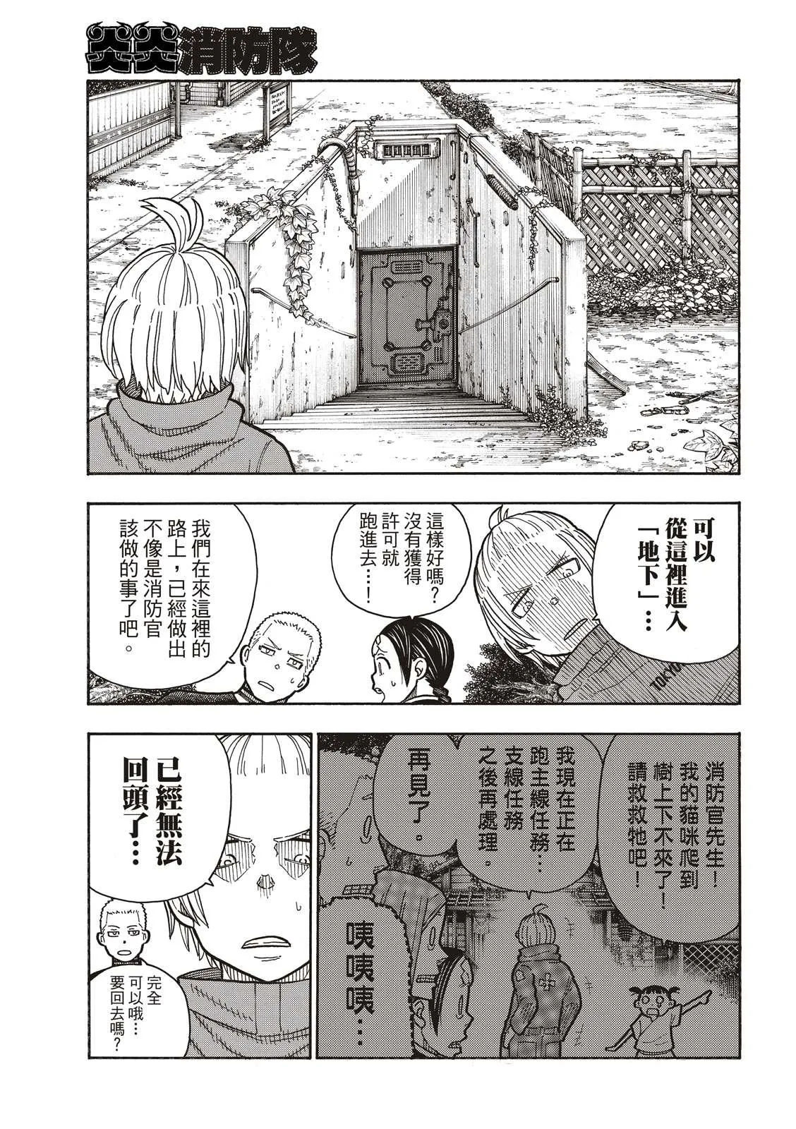 第203话 找到的东西是。。 第7页