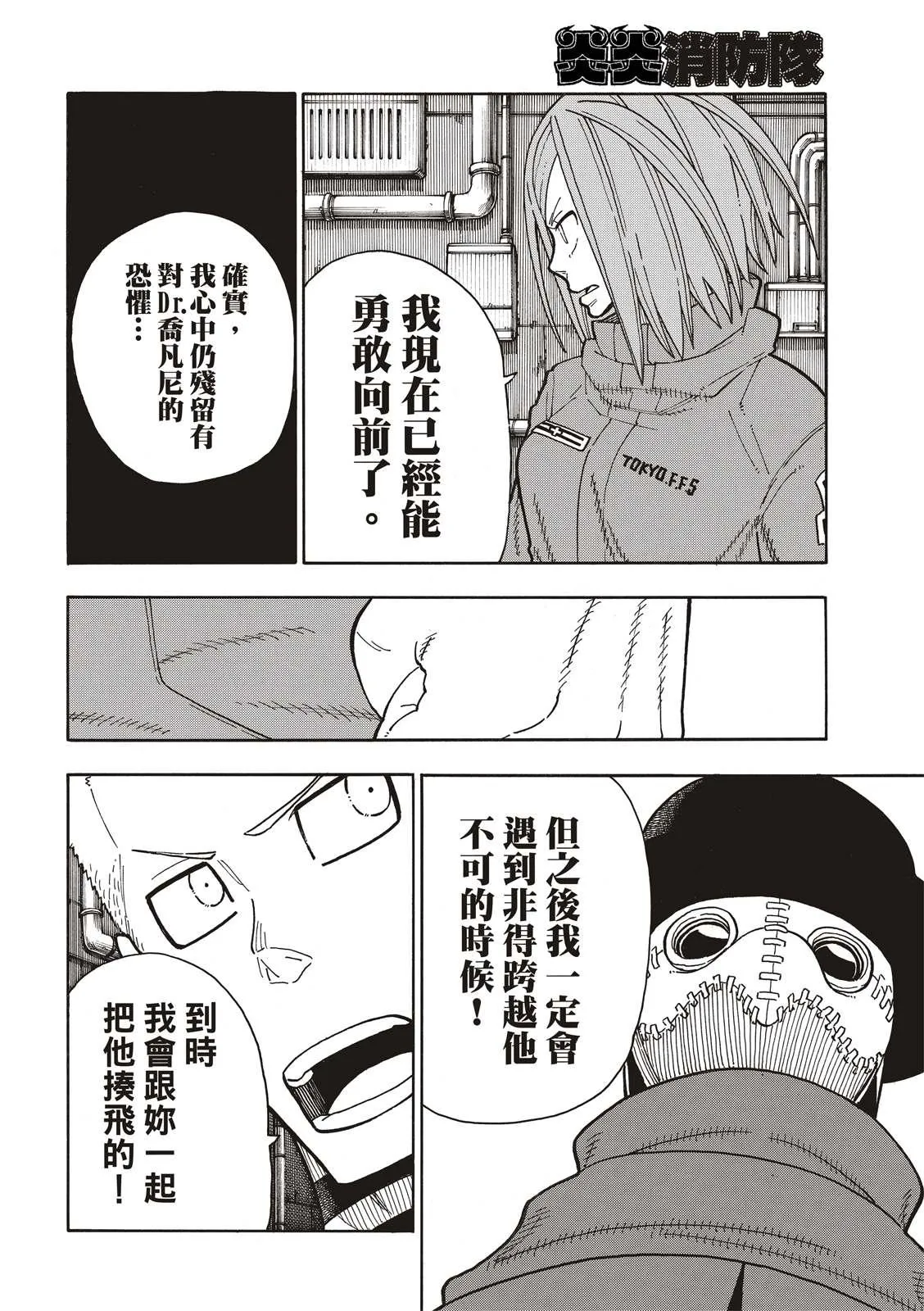 第203话 找到的东西是。。 第10页
