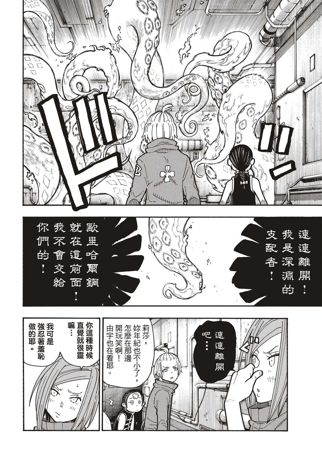 第203话 找到的东西是。。 第14页