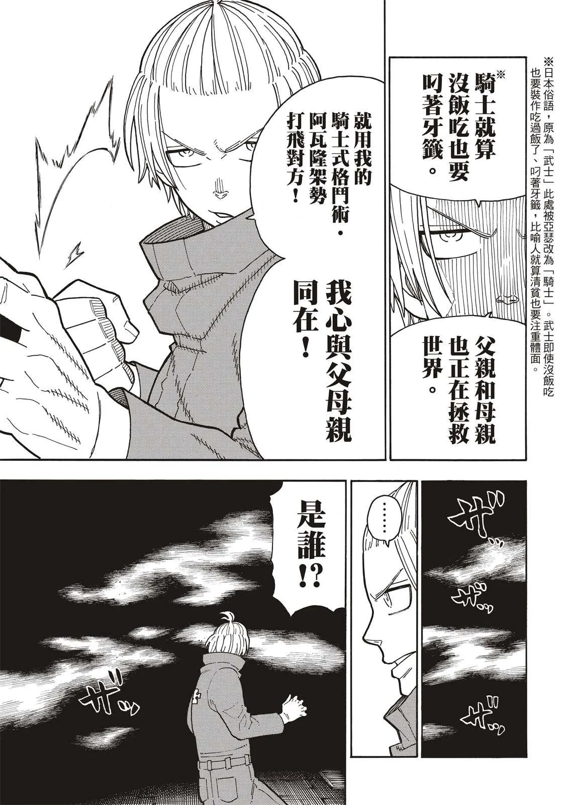 第203话 找到的东西是。。 第17页