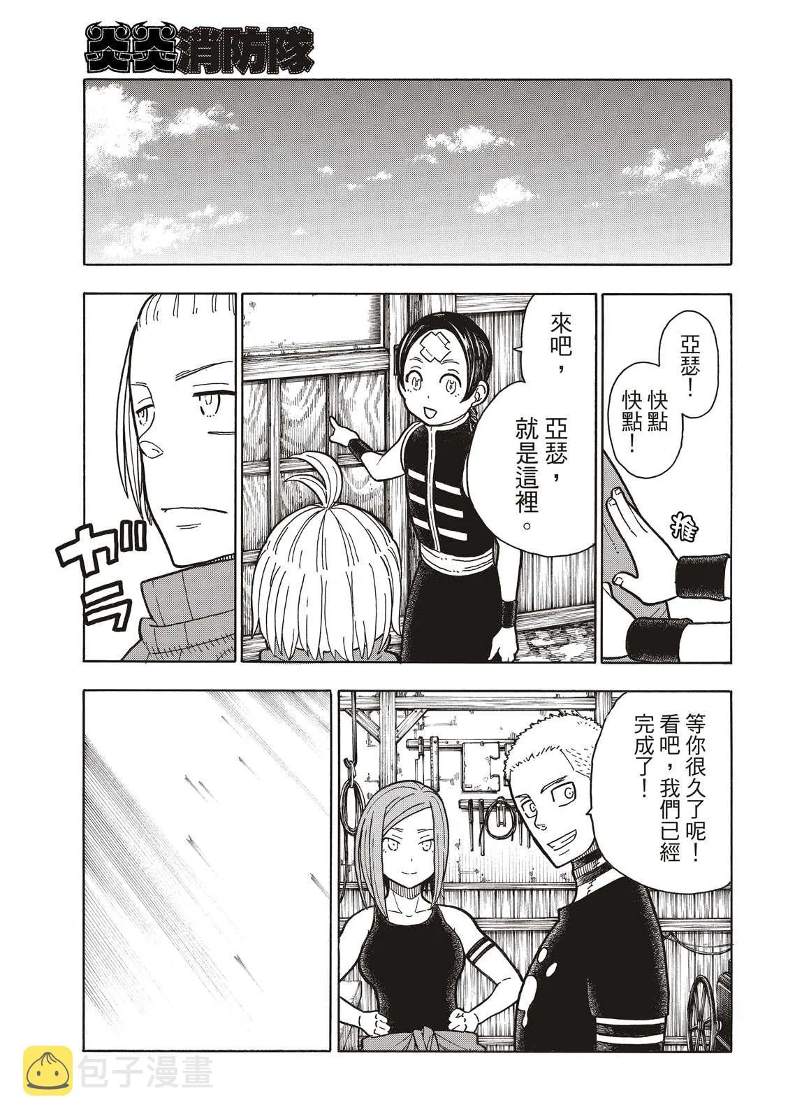 第205话 圣剑再诞 第13页