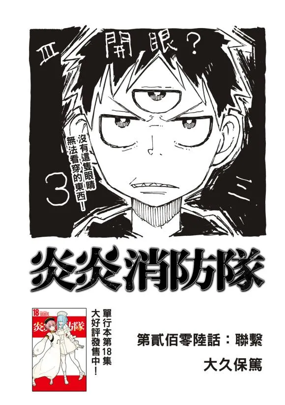 第206话 联系 第1页