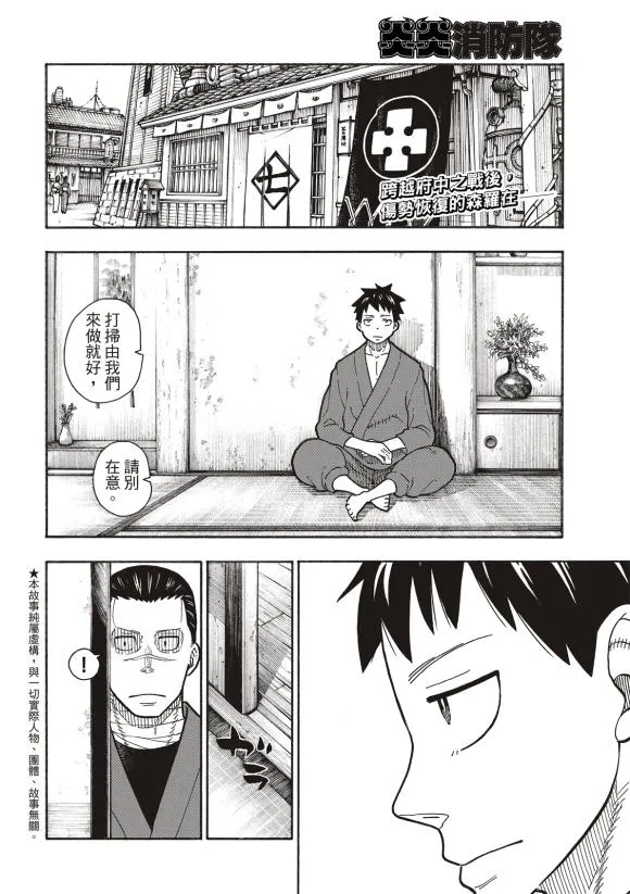 第206话 联系 第2页