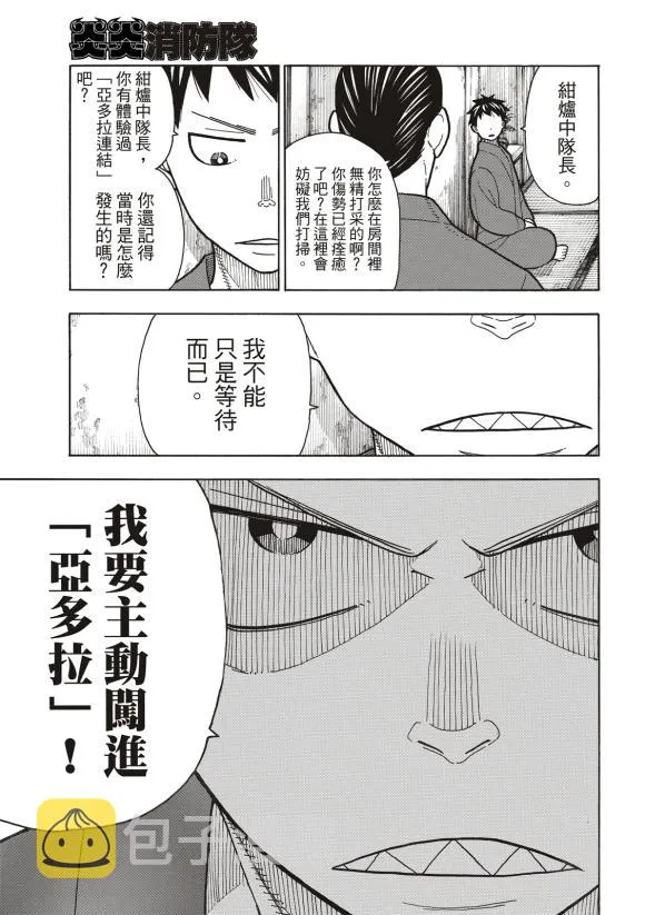 第206话 联系 第3页