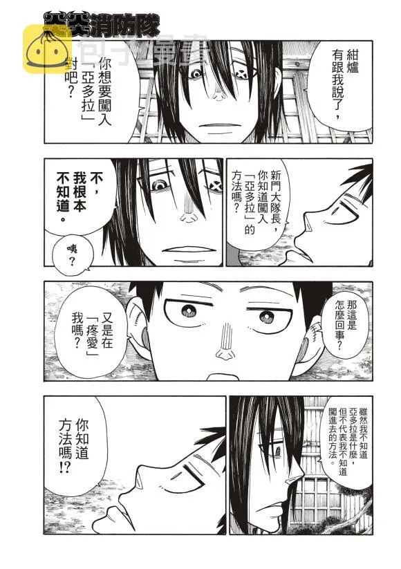 第206话 联系 第5页