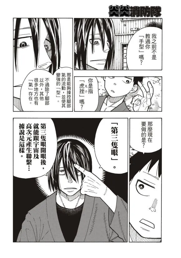 第206话 联系 第6页