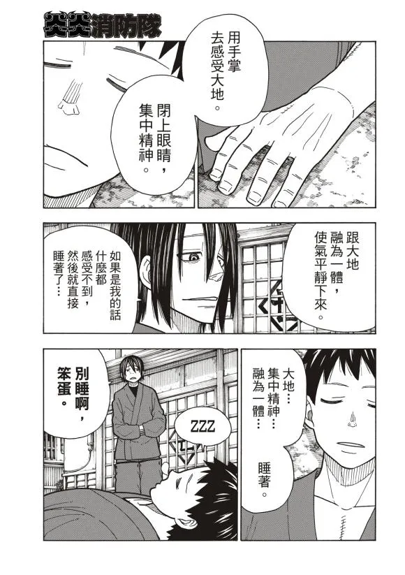 第206话 联系 第9页