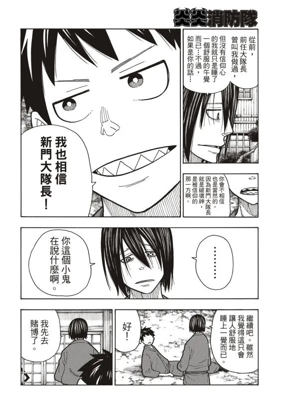 第206话 联系 第10页