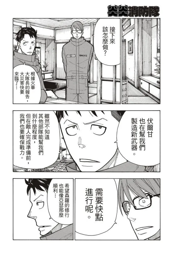 第206话 联系 第12页