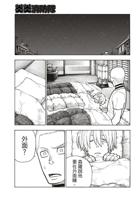 第206话 联系 第13页