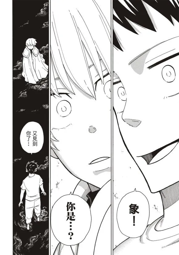 第206话 联系 第18页
