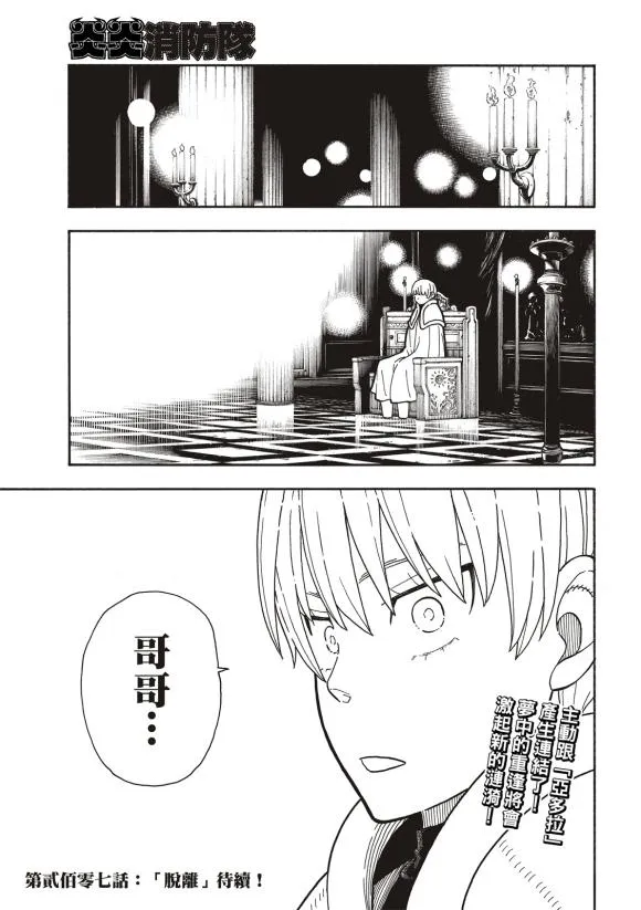 第206话 联系 第19页