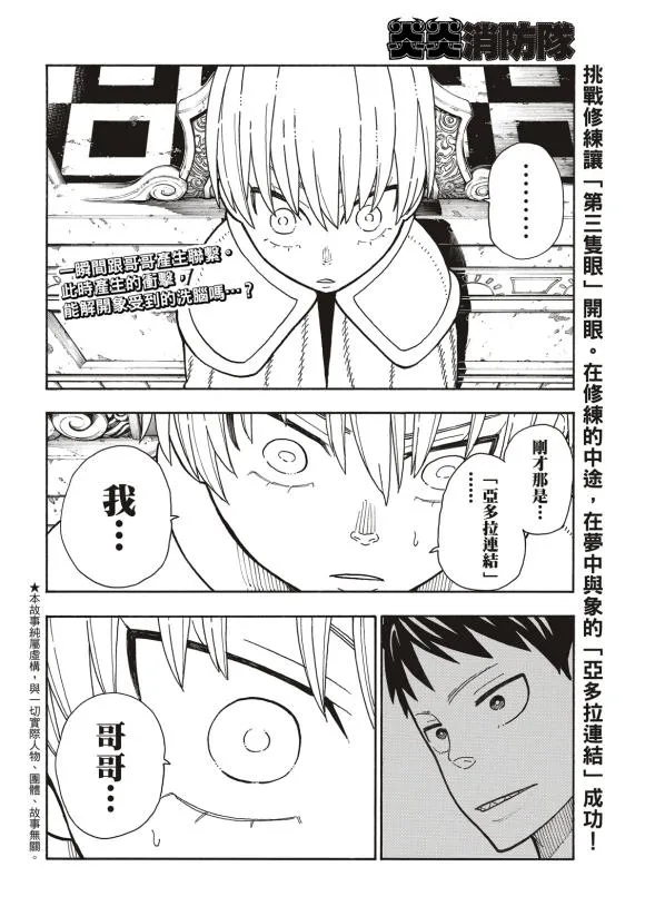 第207话 脱离 第2页