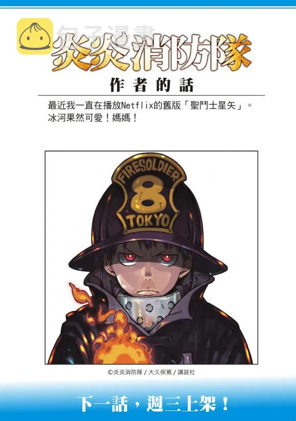 第207话 脱离 第20页