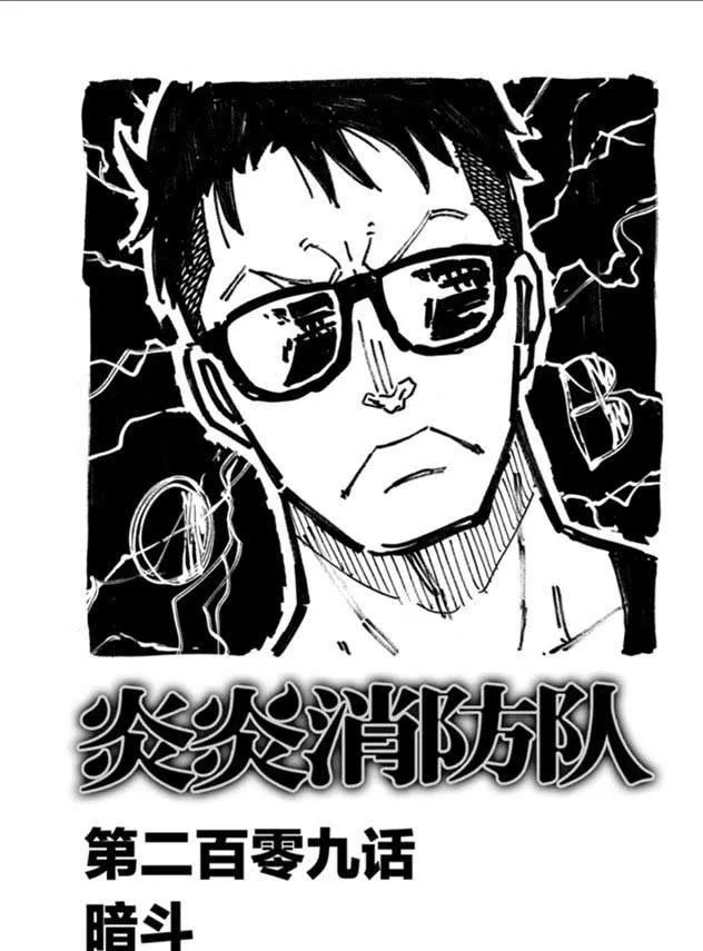 第209话 学习作业 第1页