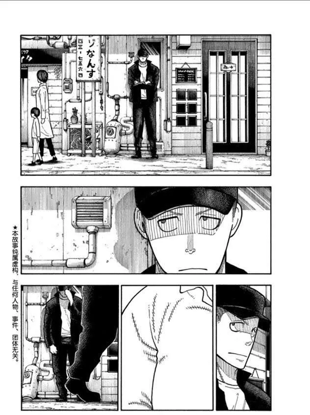 第209话 学习作业 第2页
