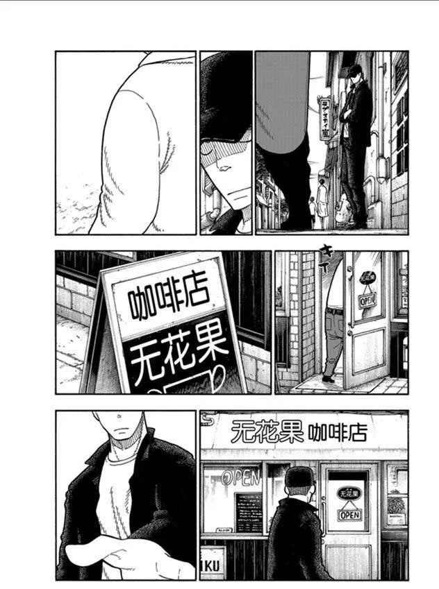 第209话 学习作业 第3页