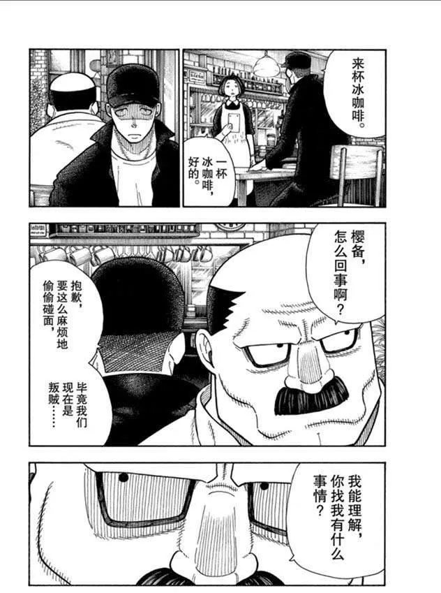 第209话 学习作业 第4页