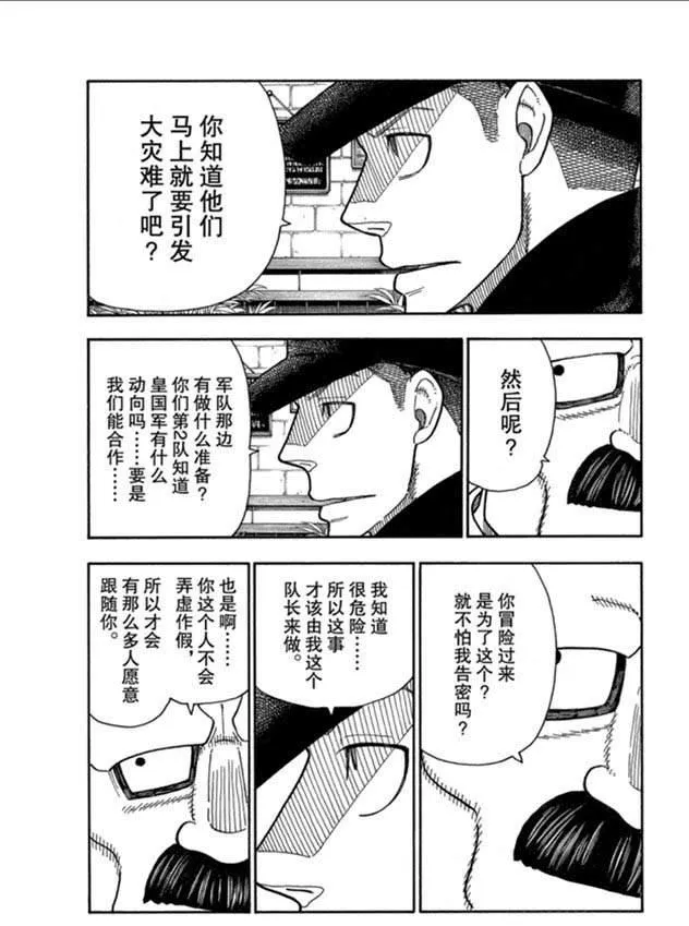 第209话 学习作业 第5页