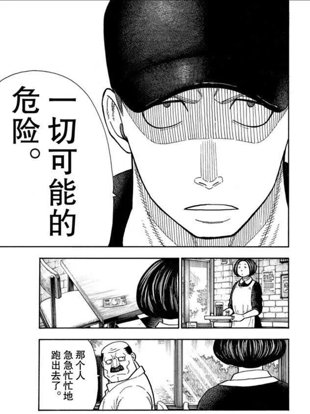 第209话 学习作业 第7页
