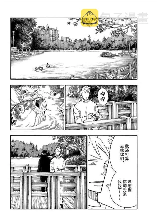 第209话 学习作业 第8页