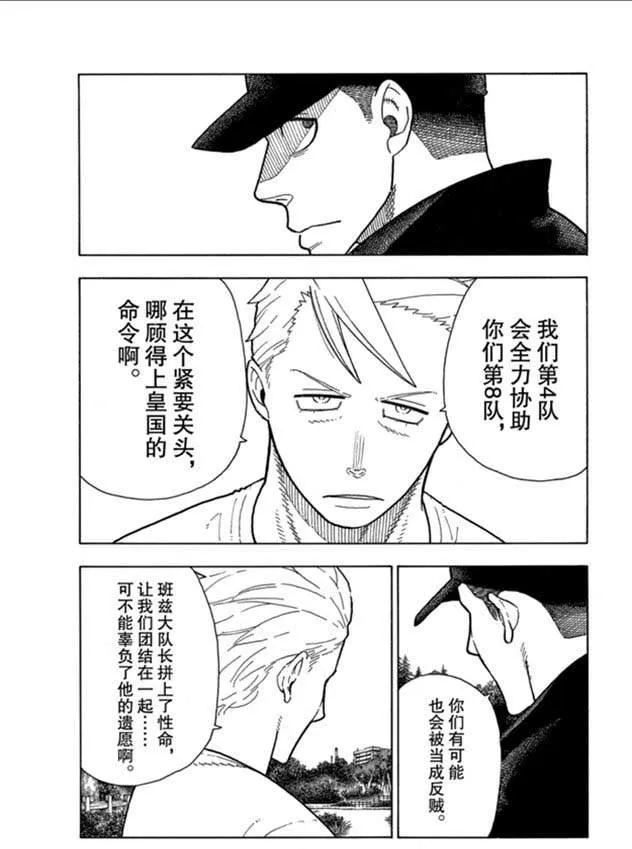 第209话 学习作业 第9页