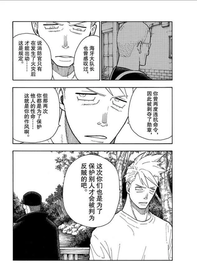 第209话 学习作业 第10页