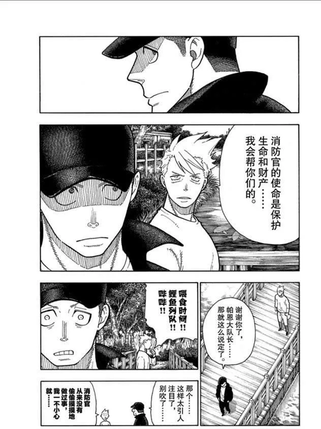 第209话 学习作业 第11页