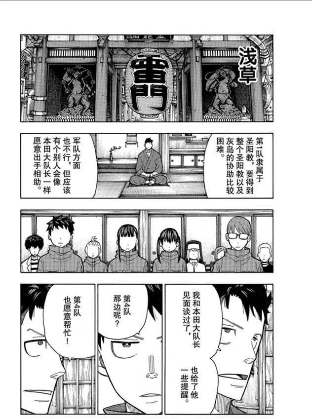 第209话 学习作业 第12页