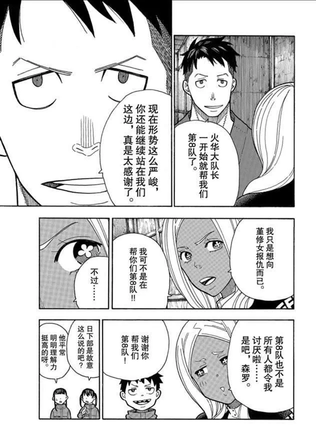 第209话 学习作业 第15页