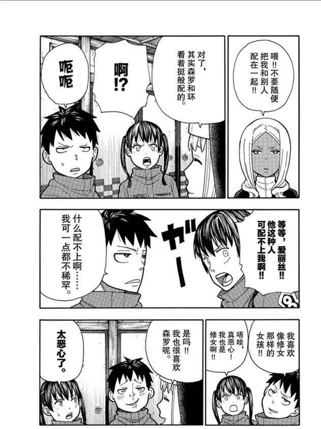 第209话 学习作业 第17页