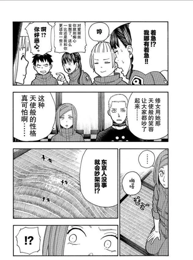 第209话 学习作业 第18页