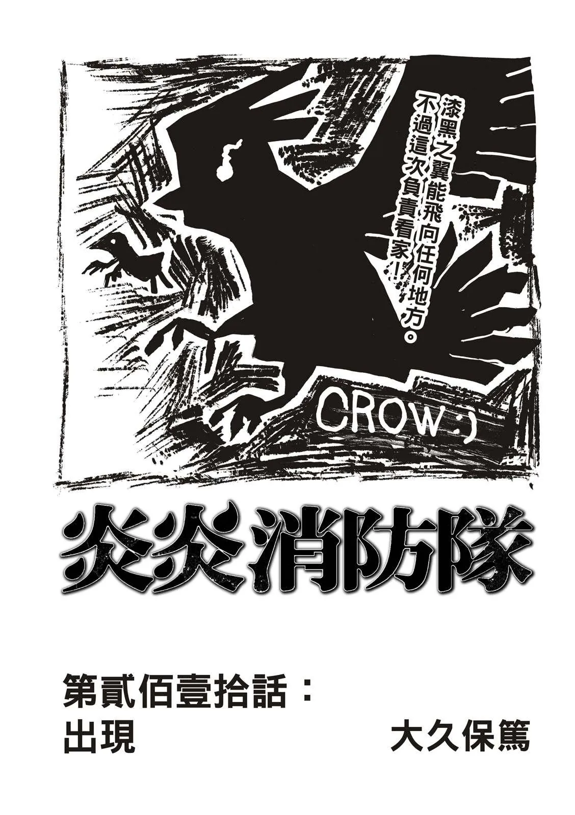 第210话 出现 第1页