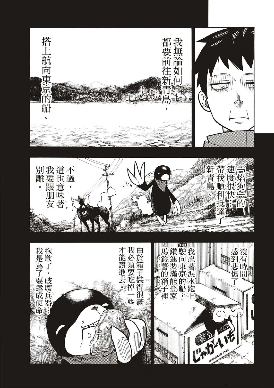 第210话 出现 第7页
