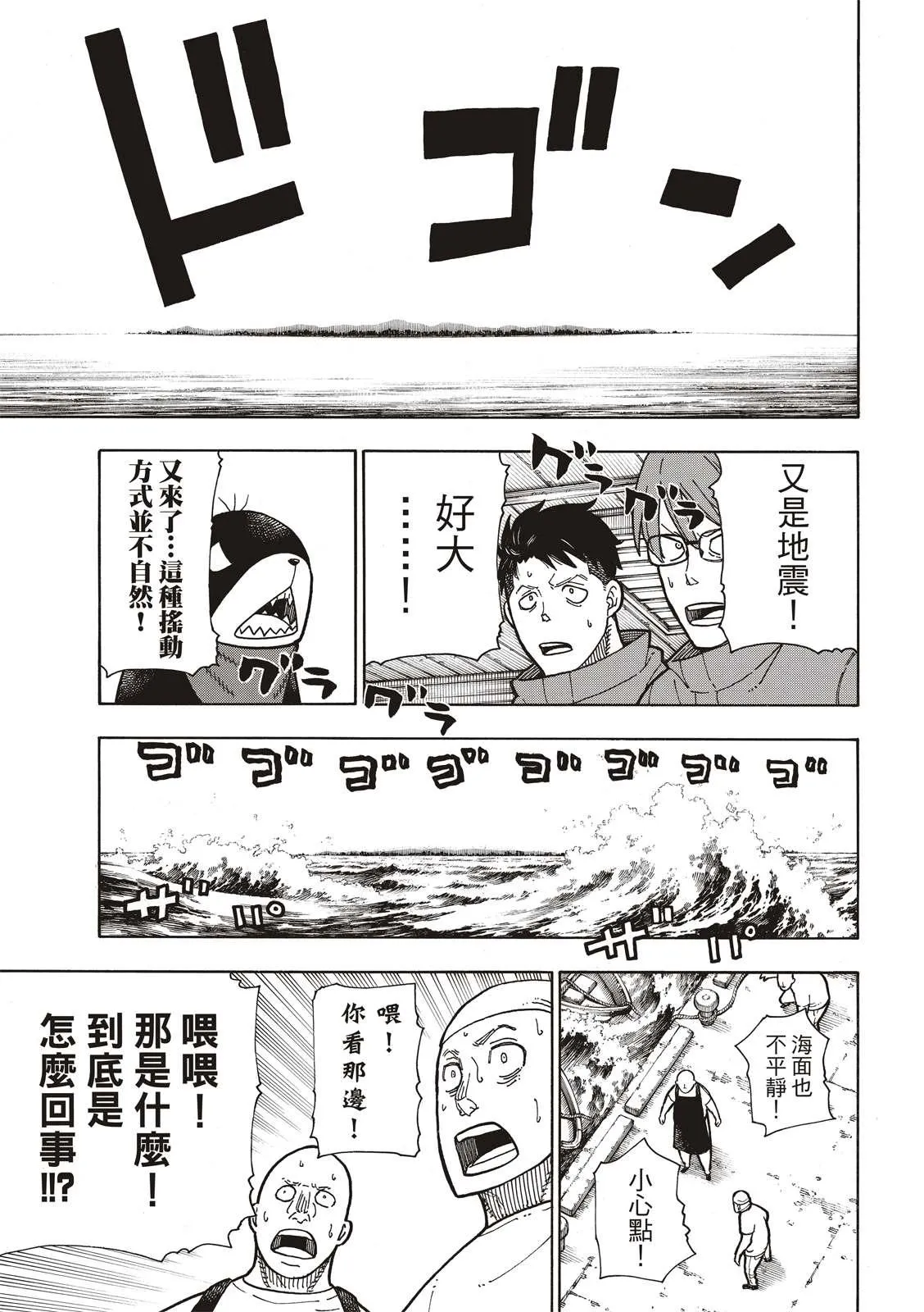 第210话 出现 第17页