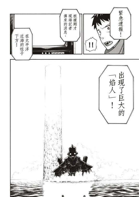第211话 柱子下方 第2页