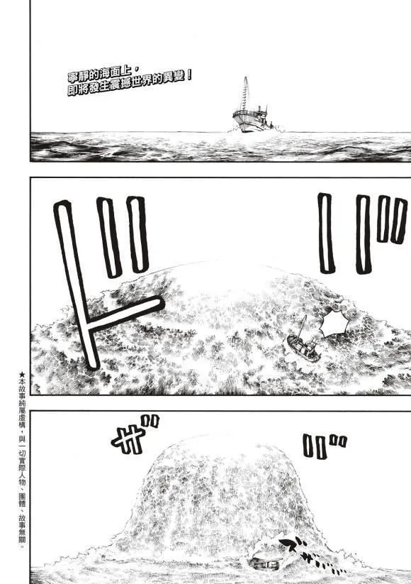 第211话 柱子下方 第3页